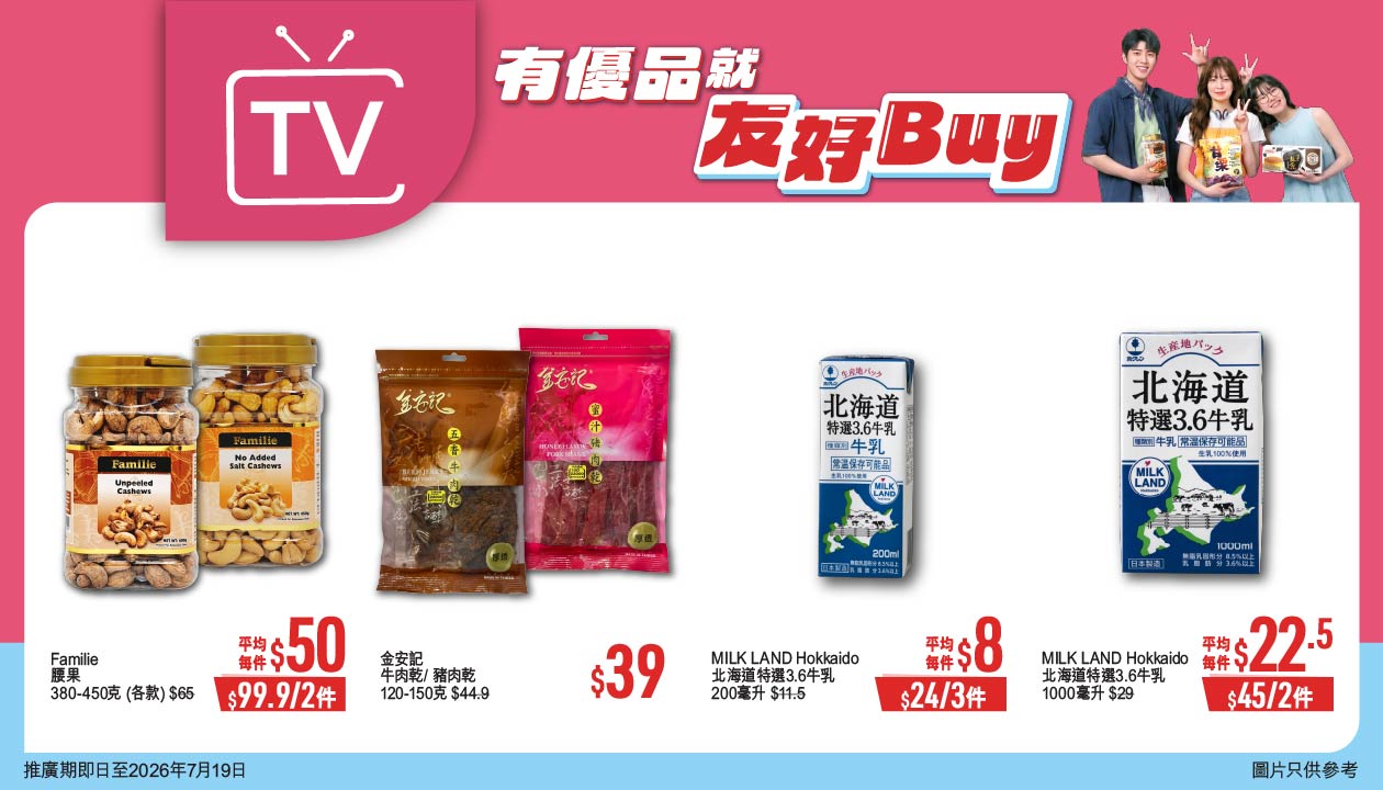 TVC